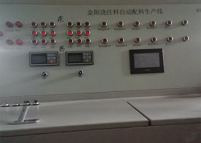 金陽澆注料自動配料生産線