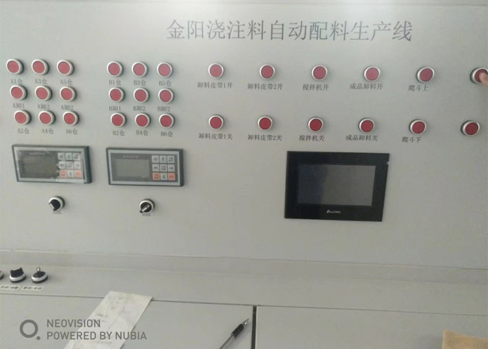 金陽澆注料自動配料生産線
