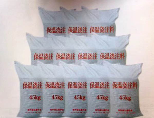 保溫澆注料