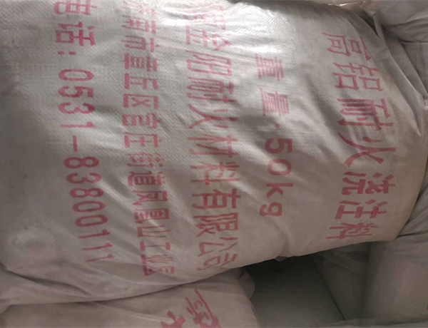 高鋁耐火澆注料